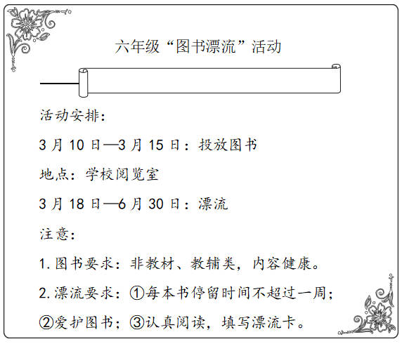 2023年六年级语文下册第二单元测试卷（附答案）