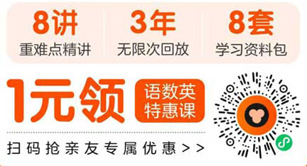 猿辅导体验课，小学初中语数英课程收获满满